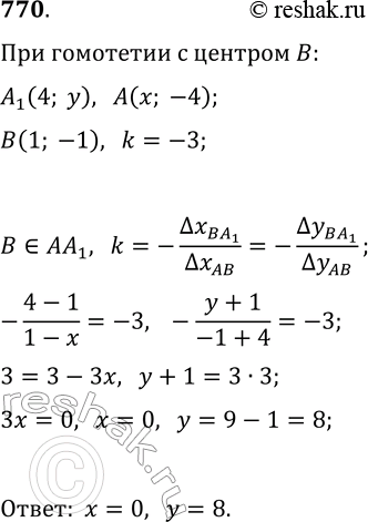  770.  A1(4; )    A(; -4)     (1; 1)   k=3.   ...