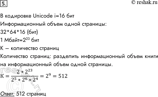  5.         32 ,     64 .       Unicode, ...