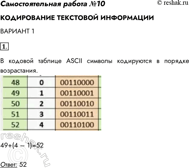    10   11. ,     ASCII    1  49.  ...
