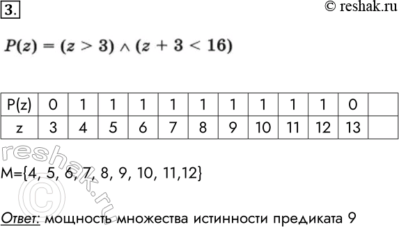  3.     :P(z) = (2 > 3)  ( + 3 < 16).={4, 5, 6, 7, 8, 9, 10, 11,12}:    ...