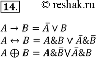  14.        ,    .A>B=A v BAB=A&B v A?&B A+B=A&B v...