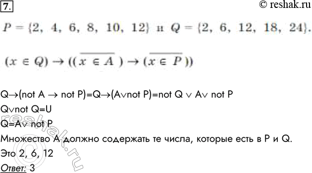  7.   ,   Q   ,   = {2, 4, 6, 8, 10, 12}  Q = {2, 6, 12, 18, 24}. ,   (  Q) > ((...