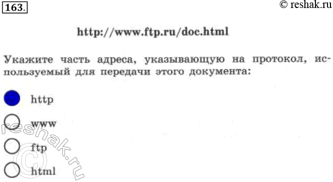  163.        :http://www.ftp.ru/doc.html  ,   ,    ...
