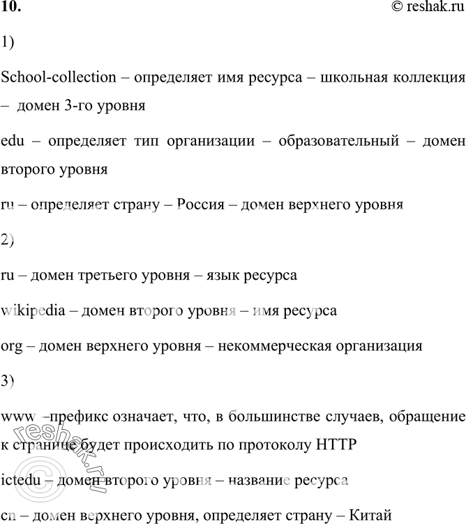  10.    :1) school-collection.edu.ru2) ru.wikipedia.org3) www.ictedu.cn1) School-collection     ...