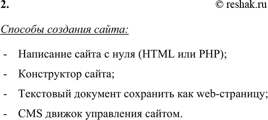 2.       ?  :-	    (HTML  PHP);-	 ;-	 ...