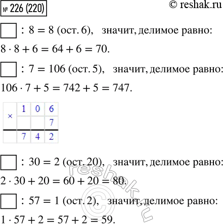  226.   ._ : 8 = 8 (. 6)       _ : 30 = 2 (. 20)_ : 7 = 106 (. 5)     _ : 57 = 1 (....