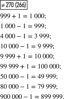  270. (.) 999 + 1       10 000 - 1     50 000 - 1              1 000 - 1     9 999 + 1      80 000 - 1              4 000 - 1     99 999 + 1     900 000 -...