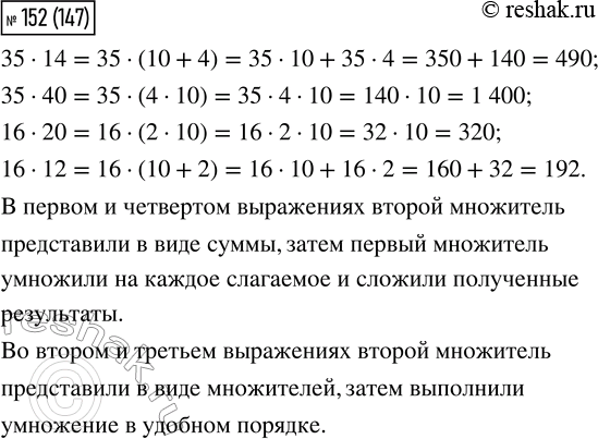  152.      .35  14 = 35  (10 + 4) = _     16  20 = 16  (2  10) = _35  40 = 35  (4  10) = _     16  12 = 16  (10 + 2) =...