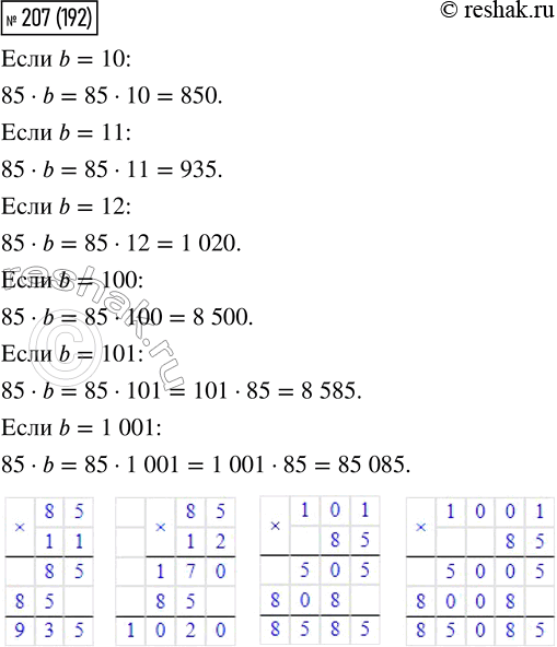 207.    85  b,  b = 10; b = 11; b = 12; b = 100; b = 101; b = 1...