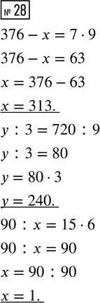  28.       .376 - x = 7  9     y : 3 = 720 : 9     90 : x = 15  6x = 376 + 63        y = 8  3           x = 90  90...