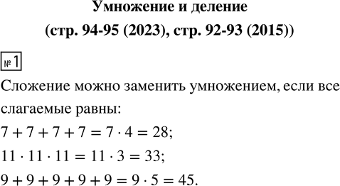   (c. 94-95 (2023), . 92-93 (2015))1.       ?  ...
