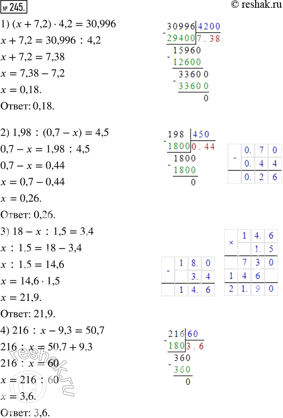 245.   :1) (x + 7,2)  4,2 = 30,996;     3) 18 - x : 1,5 = 3,4;2) 1,98 : (0,7 - x) = 4,5;       4) 216 : x - 9,3 =...