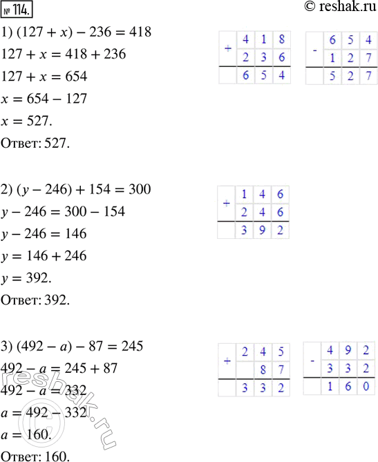  114.  .1) (127 + x) - 236 = 418;   3) (492 - a) - 87 = 245;2) (y - 246) + 154 = 300;   4) 745 - (b - 358) = 455; 5) 304 - (543 - m) = 266;   6) 789...