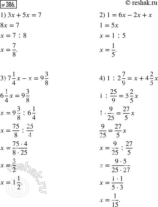  386.  :1) 3x + 5x = 7;               5) 3 1/8 : (x - 4 7/24) = 17/18 + 1 5/6; 2) 1 = 6x - 2x + x;           6) 24 1/14 + 8 3/7 = (x : 1 1/9)  5 5/12;...