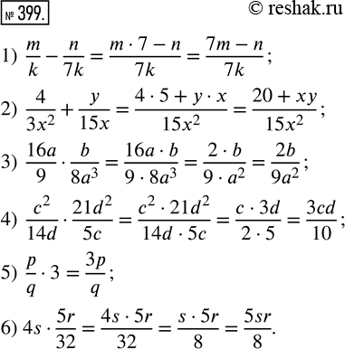  399.  ,     -  :1) m/k - n/7k;   2) 4/3x^2 + y/15x;   3) 16a/9  b/8a^3;   4) c^2/14d  21d^2/5c;   5) p/q ...