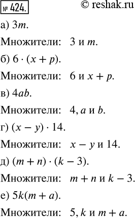  424.    :) 3m;             ) ( - )  14;) 6  (x + );    ) (m + n)  (k - 3);) 4ab;            ) 5k(m +...