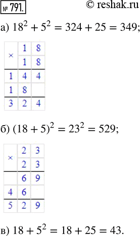  791.   :) 18^2 + 5^2;   ) (18 + 5)^2;   ) 18 +...