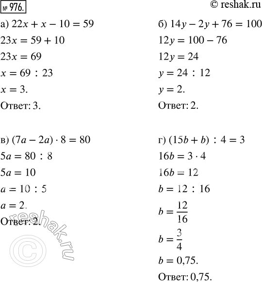  976.  :) 22x +  - 10 = 59;      ) (7 - 2a)  8 = 80;) 14 - 2 + 76 = 100;    ) (15b + b) : 4 =...