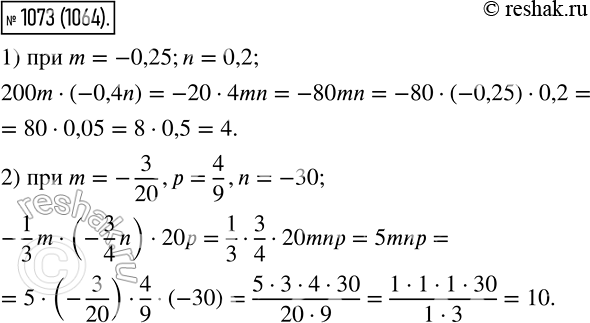  1073      :1) 200m * (-0,4n),  m = -0,25, n = 0,2;2) -1/3*m * (-3/4*n) * 20p,  m=-3/20, p=4/9, n=-30....