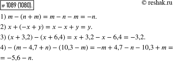  1089.     :1) mn - (n + m);	2) x + (- + );	3) ( + 3,2) - ( + 6,4);4) (m - 4,7 + n)-(10,3 -...