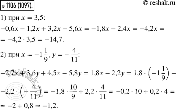  1106.      :1) -0,6x - 1,2x + 3,2x - 5,6x,   = 3,5;2) -2,7 + 3,6 + 4,5 - 5,8y,   = -1*1/9,  =...