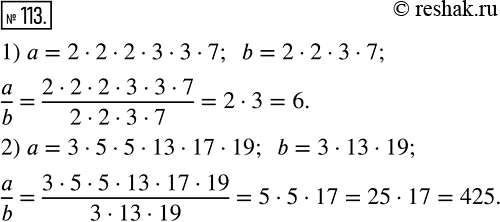  113       a   b, :1) a = 2 * 2 * 2 * 3 * 3 * 7, b = 2 * 2 * 3 * 7;2) a = 3 * 5 * 5 * 13 * 17 * 19, b = 3 * 13 *...