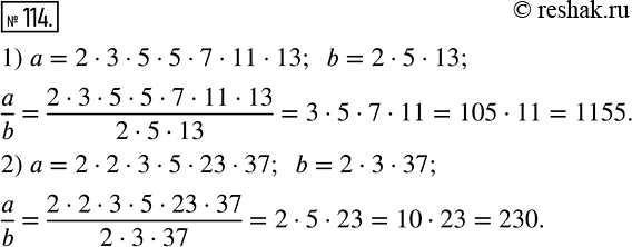  114       a   b, :1) a = 2 * 3 * 5 * 5 * 7 * 11 * 13, b = 2 * 5 * 13;2) a = 2 * 2 * 3 * 5 * 23 * 37, b = 2 * 3 *...