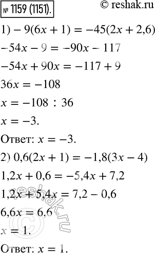  1159.    : 1) -9(6x + 1) = -45(2x + 2,6);2) 0,6(2x + 1)...