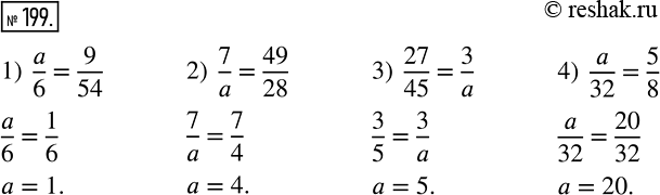  199    ,   a,    :1) a/6= 9/54 ;2) 7/a= 49/28 ;3) 27/45= 3/a ;4) a/32=...