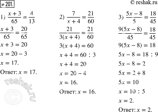 201  :1) (x+3)/65= 4/13 ;2) 7/(x+4)= 21/60 ;3) (5x-8)/5=...