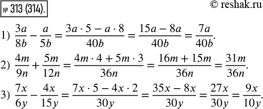  313   (   ):1) 3a/8b? a5/b;2) 4m/9n+ 5m/12n;3) 7x/6y?...