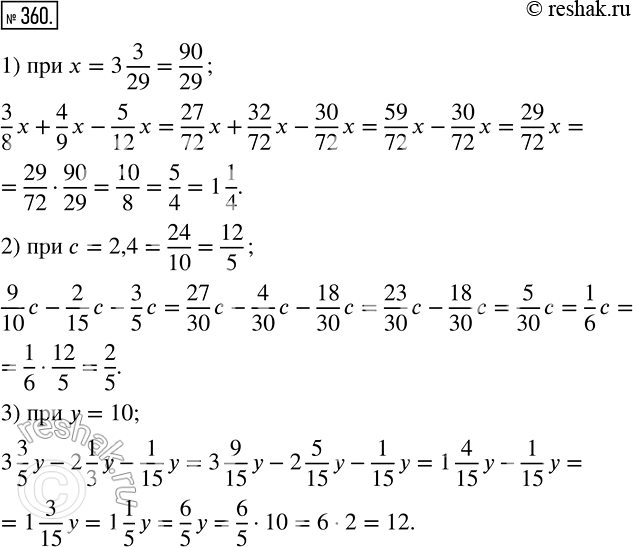  360      :1) 3/8x+ 4/9x? 5/12x,  x = 3 3/29 ;2) 9/10 ? 2/15? 3/5,   = 2,4;3) 3*3/5y?2*1/3y? 1/15y,  y =...