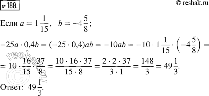  188.   -25a  0,4b    ,  a = 1 1/15, b = -4...