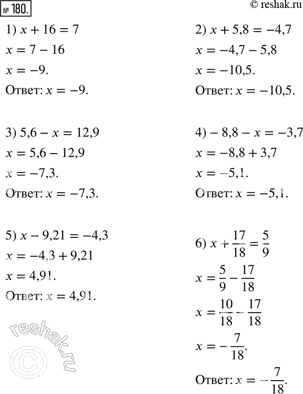  180.  :1)  + 16 = 7;       4) -8,8 - x = -3,7;2)  + 5,8 = -4,7;   5) x - 9,21 = -4,3;3) 5,6 -  = 12,9;   6) x + 17/18 =...