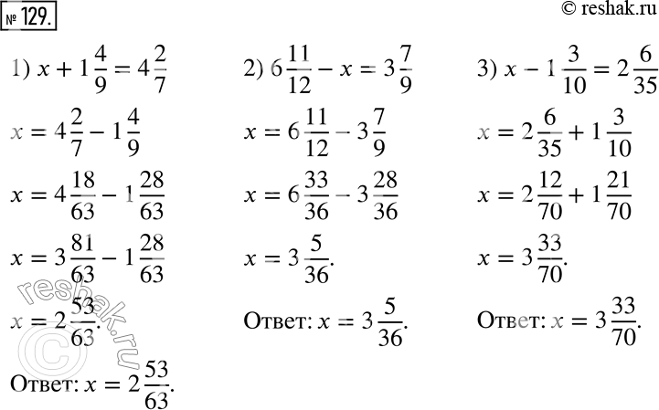  129.  .1) x + 1 4/9 = 4 2/7;     2) 6 11/12 - x = 3 7/9;    3) x - 1 3/10 = 2...