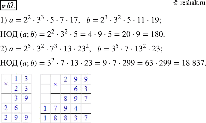  62.        b, 1)  = 2^2  3^3  5  7  17, b = 2^3  3^2  5  11  19;2)  = 2^5  3^2  7^3  13  23^2, b = 3^5  7 ...