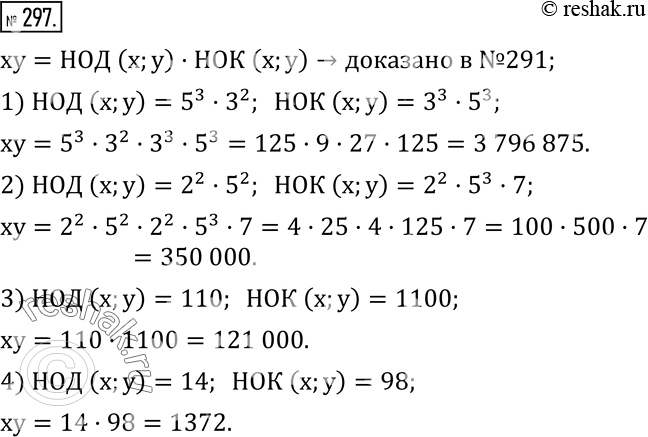  297.    x  y, , :1)  (x;y)=5^33^2;   (x;y)=3^35^3; 2)  (x;y)=2^25^2;   (x;y)=2^25^37; 3)  (x;y)=110;  ...