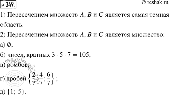  349. 1)  ,     A, B  C (.48).2)  ,  A, B  C, :) A - ...