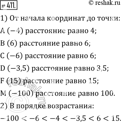  411. 1)        :A (-4), B (6), C (-6), D (-3,5), F (15), M (-100)?2)  : -4; 6; -6; -3,5; 15; -100 ...