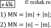  414.    MN     M  N, :1) M(m), N(n)   M  N       O(0);2) M(m), N(n)  ...