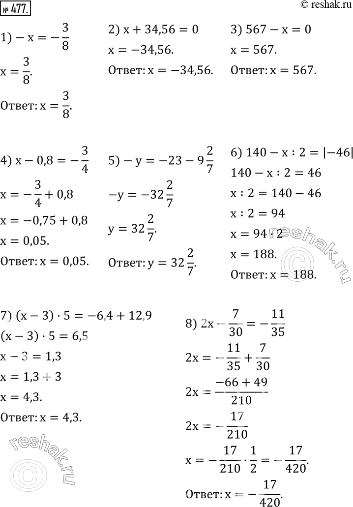  477.  :1)-x=-3/8;     2) x+34,56=0;3) 567-x=0;4) x-0,8=-3/4;5)-y=-23-9 2/7;6) 140-x:2=|-46|;7) (x-3)5=-6,4+12,9; 8)...
