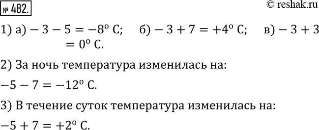  482. 1)       -3^ C.      ,     :)  -5^ C;   )  +7^ C;  ...