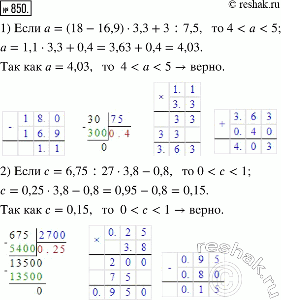  850.  ,  :1) a=(18-16,9)3,3+3:7,5,...