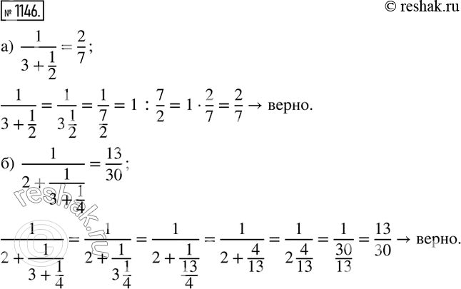  1146.  :)  1/(3+1/2)=2/7;     )  1/(2+1/(3+1/4))=13/30. ...
