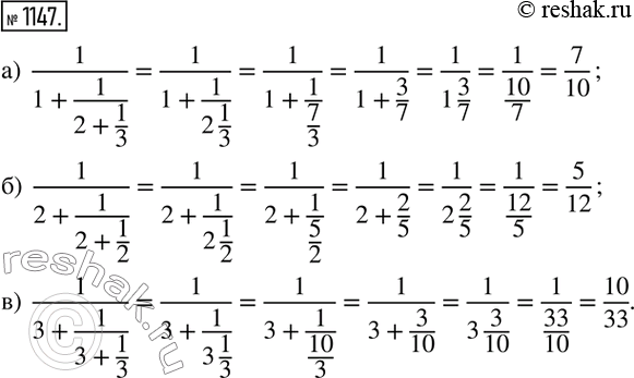  1147. :)  1/(1+1/(2+1/3)); )  1/(2+1/(2+1/2)); )  1/(3+1/(3+1/3)). ...