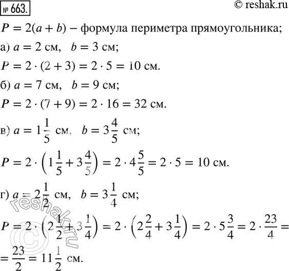  663.   a  b.    .   :) a=2 ,   b=3 ; ) a=7 ,   b=9 ; ) a=1 1/5  ,  ...