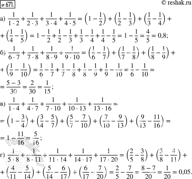 671.   :)  1/(12)+1/(23)+1/(34)+1/(45); )  1/(67)+1/(78)+1/(89)+1/(910); )  1/(14)+1/(47)+1/(710)+1/(1013)+1/(1316); ) ...