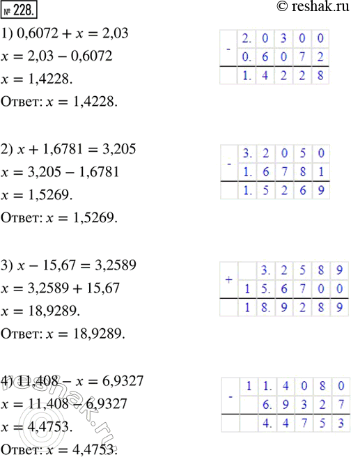  228.  :1) 0,6072 +  = 2,03;    2) x + 1,6781 = 3,205;3)  - 15,67 = 3,2589;   4) 11,408 -  =...