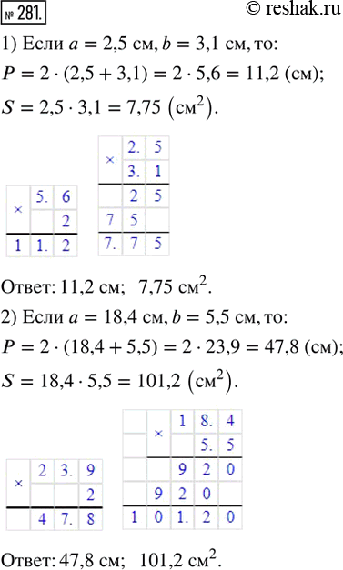  281.      S      b. : 1) a = 2,5 , b = 3,1 ; 2) a = 18,4 , b = 5,5...