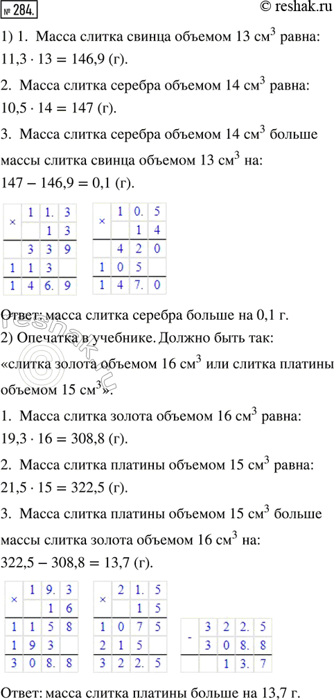  284. 1)  1 ^3  11,3 ,  1 ^3  10,5 .       :    13 ^3     14...